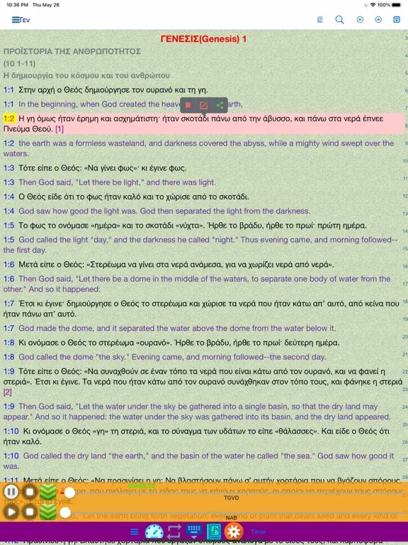 صور Greek English Audio Holy Bible iPad 