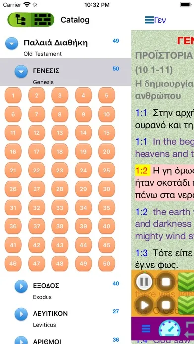 صور Greek English Audio Holy Bible