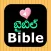 Telugu English Audio Bible