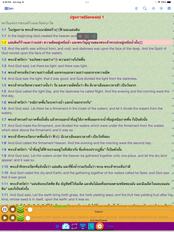Thai English Audio Holy Bible iPad  Screenshots