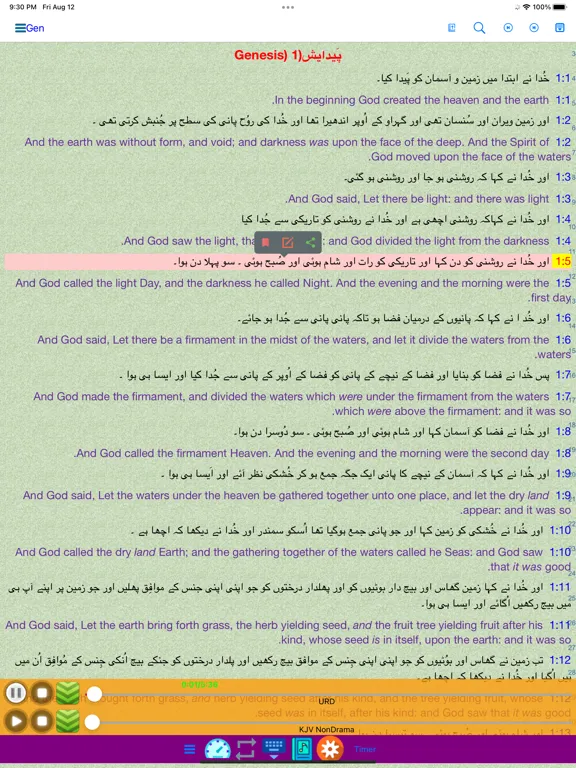 Urdu English Audio Holy Bible iPad  Ekran Görüntüleri