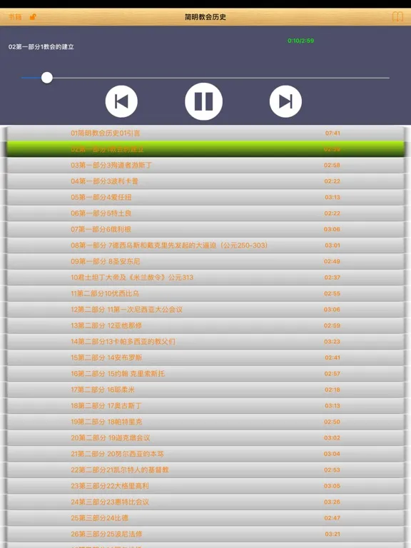 تصاویر 简明教会历史 iPad 