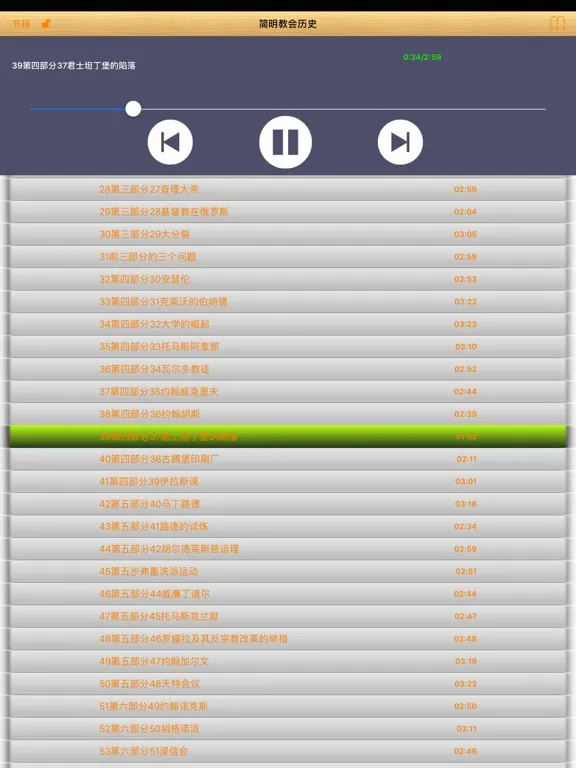 تصاویر 简明教会历史 iPad 
