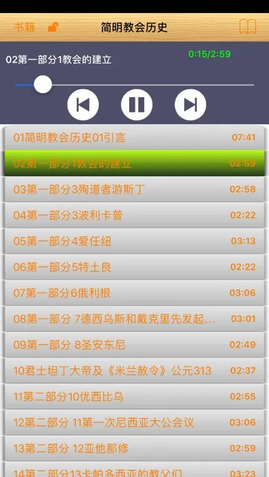 تصاویر 简明教会历史