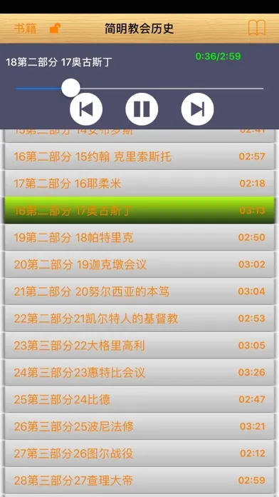 تصاویر 简明教会历史