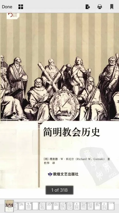 تصاویر 简明教会历史