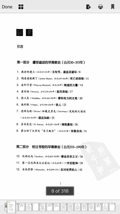 تصاویر 简明教会历史