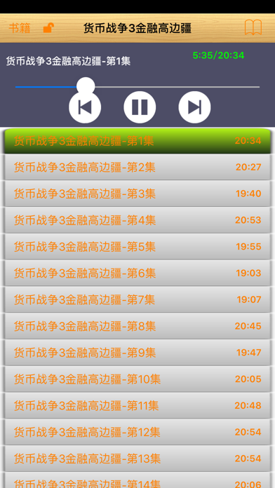 货币战争3金融高边疆 Screenshots