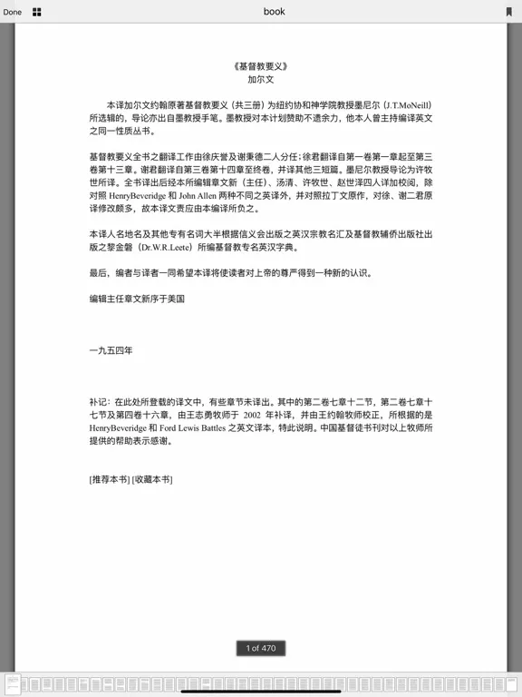 Capturas de pantalla de 基督教要義有聲朗讀版 iPad 