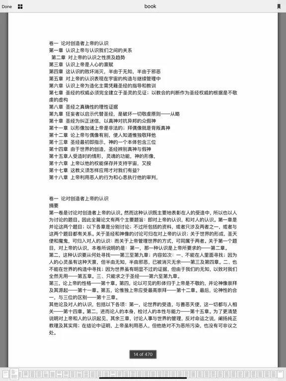 Capturas de pantalla de 基督教要義有聲朗讀版 iPad 