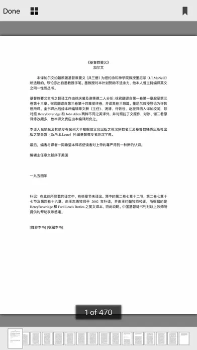 Capturas de pantalla de 基督教要義有聲朗讀版