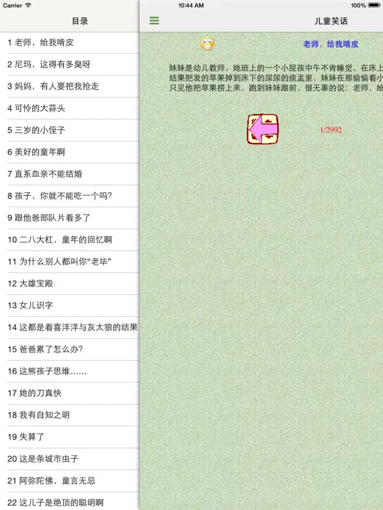 kid joke 3000 iPad  Screenshots