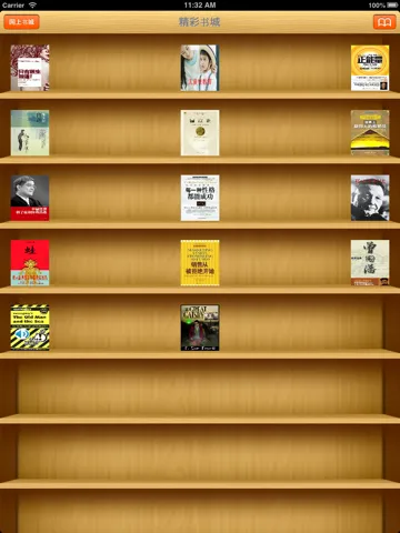Tangkapan layar 精品政经书籍合集 iPad 