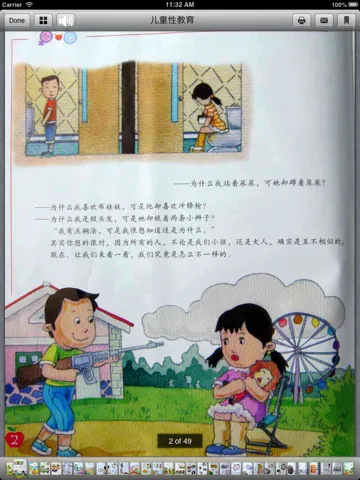 Tangkapan layar 精品政经书籍合集 iPad 