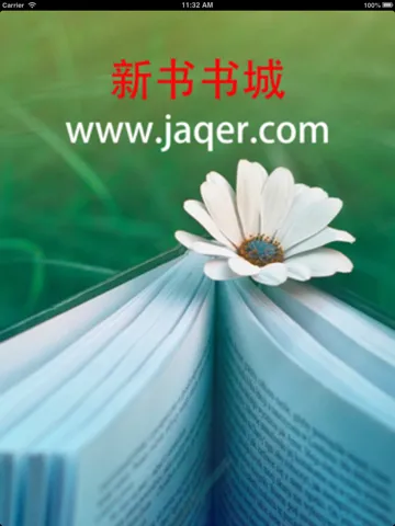 Tangkapan layar 精品政经书籍合集 iPad 