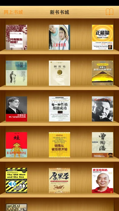 Tangkapan layar 精品政经书籍合集