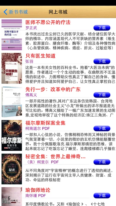 Tangkapan layar 精品政经书籍合集