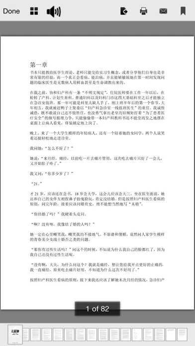 Tangkapan layar 精品政经书籍合集