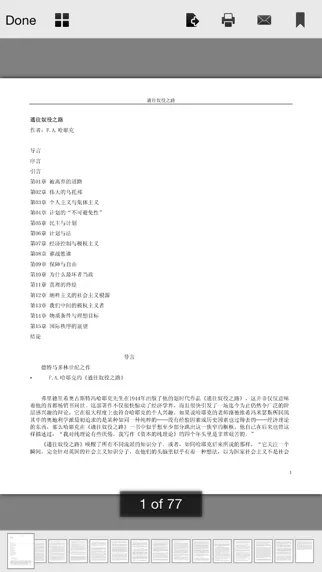 تصاویر 人类未解之谜和通往奴役之路有声版