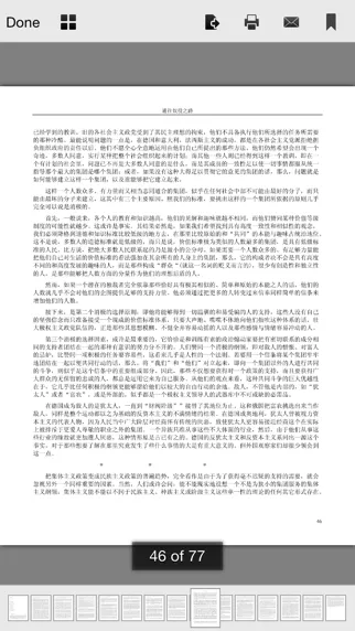 تصاویر 人类未解之谜和通往奴役之路有声版