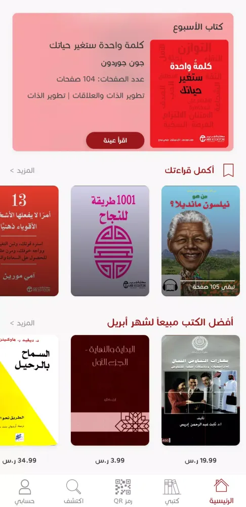 تصاویر Jarir Reader