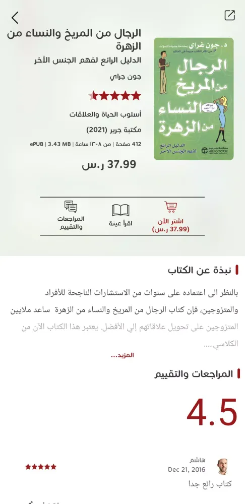 تصاویر Jarir Reader