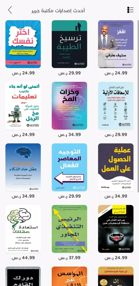 تصاویر Jarir Reader