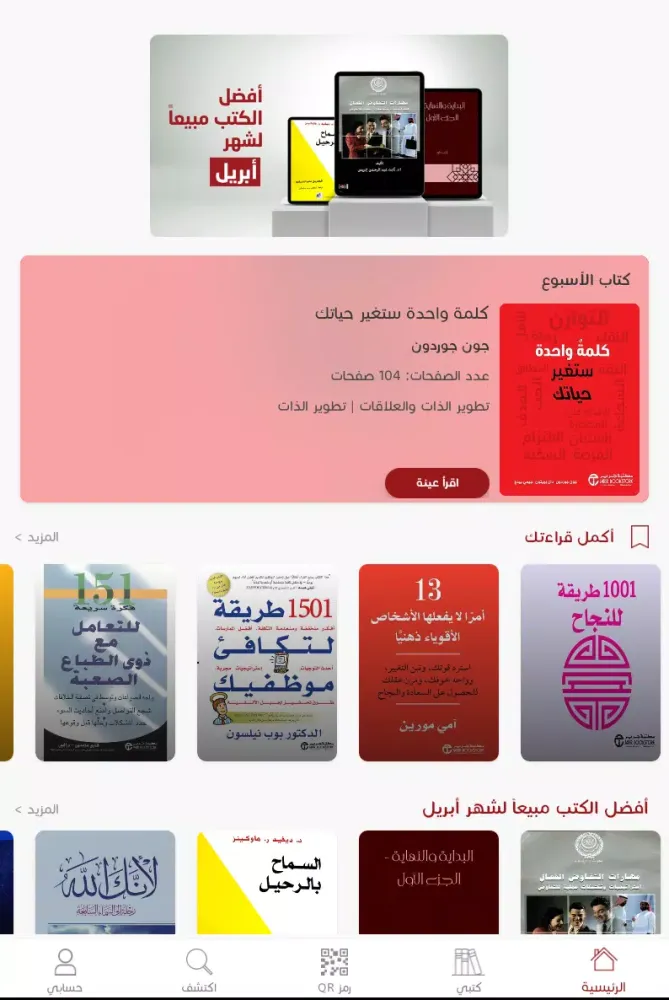 تصاویر Jarir Reader