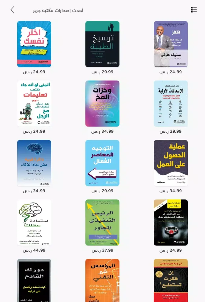 تصاویر Jarir Reader