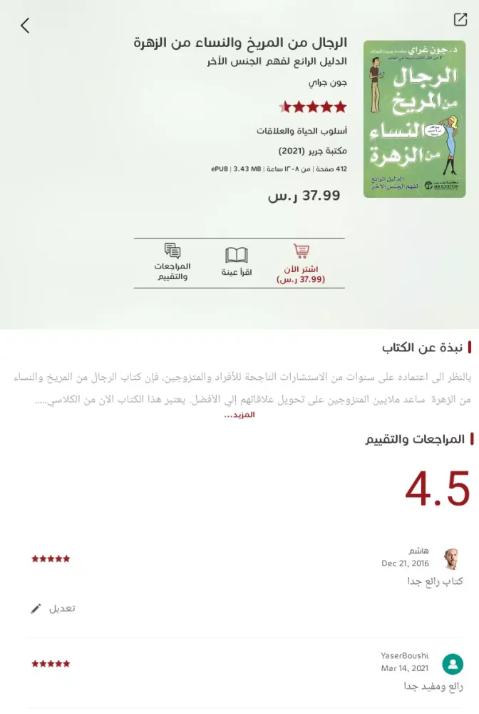 تصاویر Jarir Reader