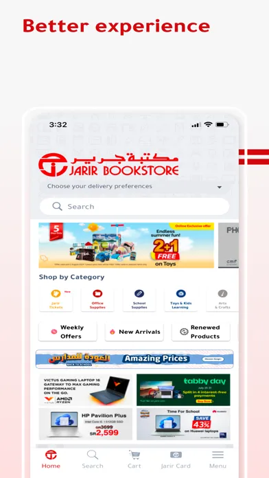 Скриншоты جرير | Jarir