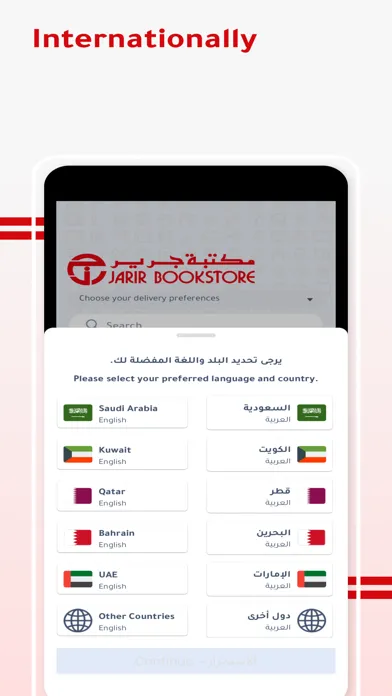 Скриншоты جرير | Jarir
