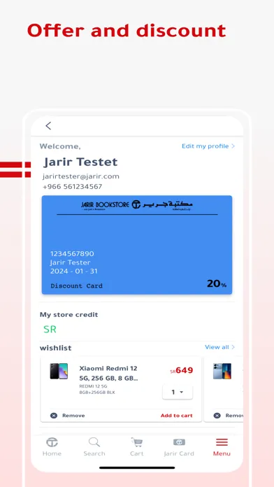 Скриншоты جرير | Jarir