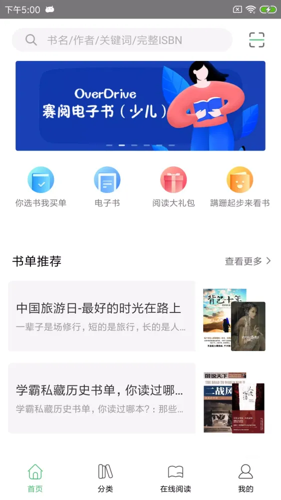 Capturas de pantalla de 书香苏州