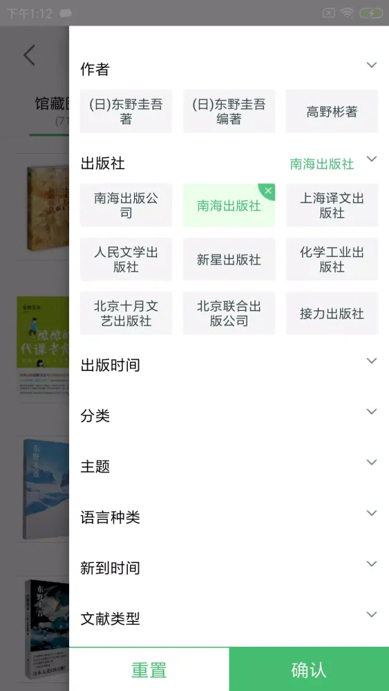 Capturas de pantalla de 书香苏州