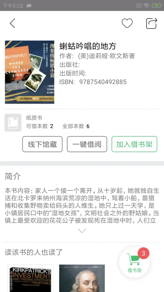 Capturas de pantalla de 书香苏州