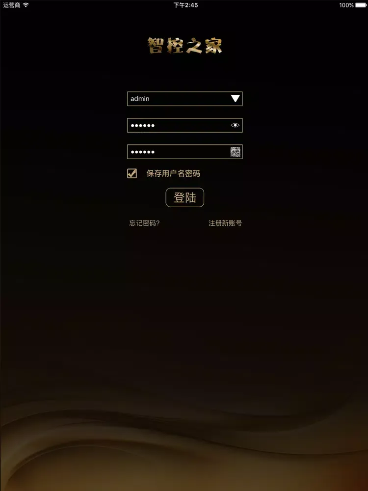 Capturas de pantalla de 智控之家 iPad 
