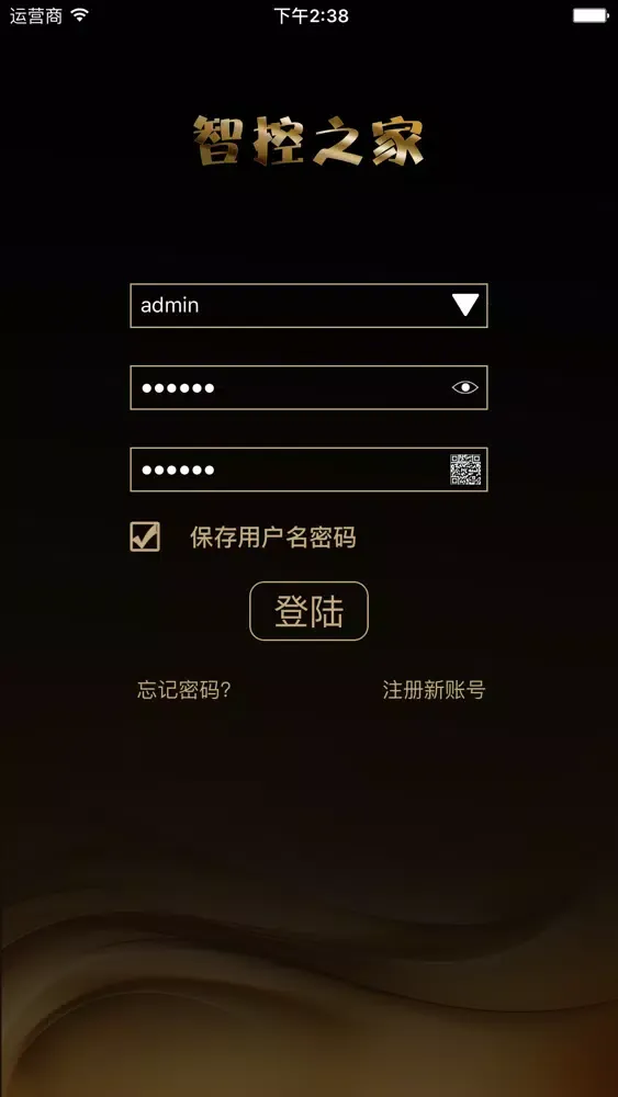 Capturas de pantalla de 智控之家