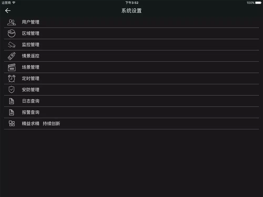تصاویر 嘉睿智能 iPad 
