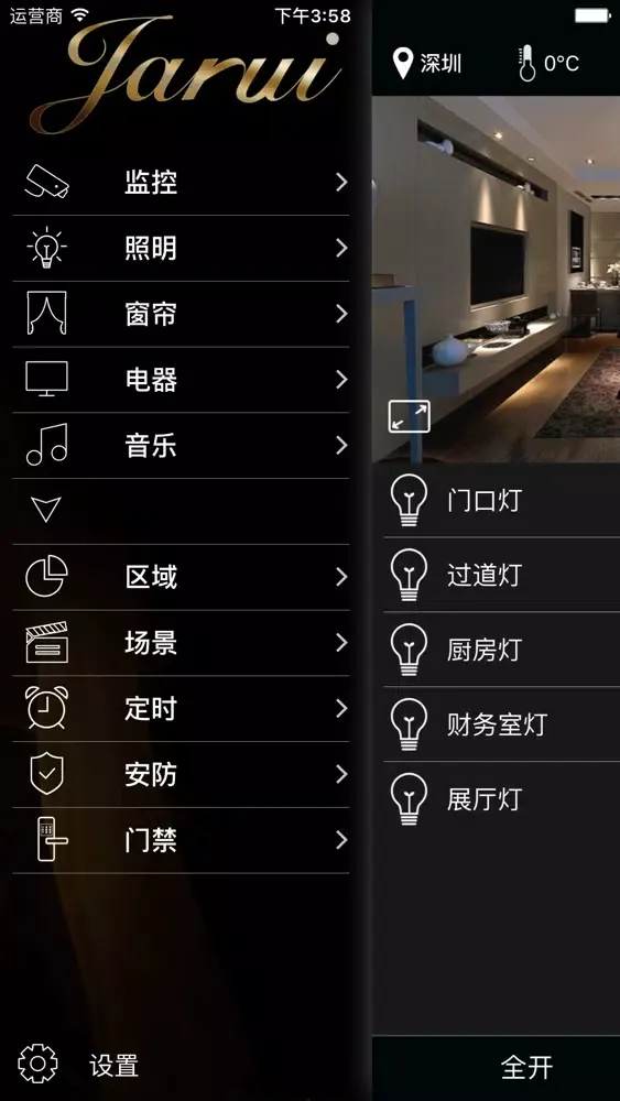 تصاویر 嘉睿智能