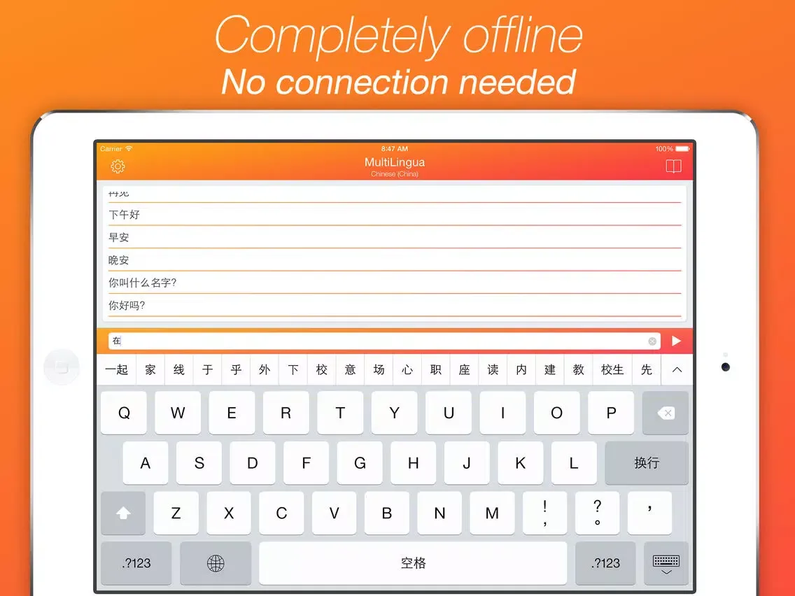 ภาพหน้าจอของ MultiLingua - Pronunciation Tool (Spanish, German, French, Chinese and many other languages) iPad 