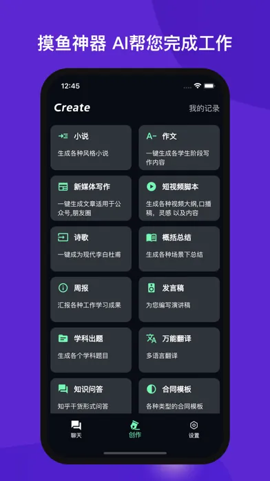 Chat Jarvis - 智能中文聊天机器人應用截圖
