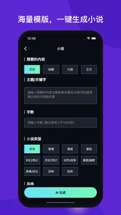Chat Jarvis - 智能中文聊天机器人應用截圖