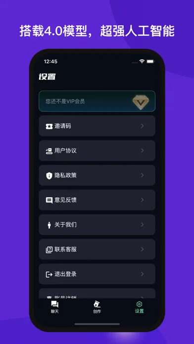 Chat Jarvis - 智能中文聊天机器人應用截圖