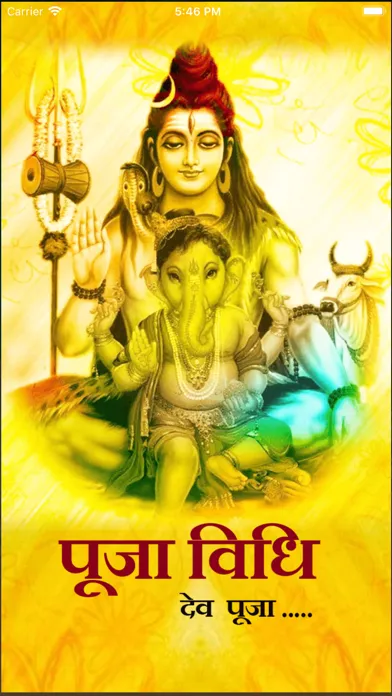 Puja Vidhi Screenshots