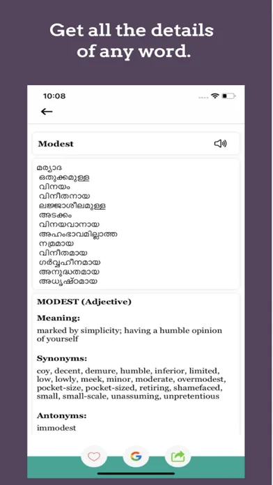 Nighantu-English Malayalam App应用截图