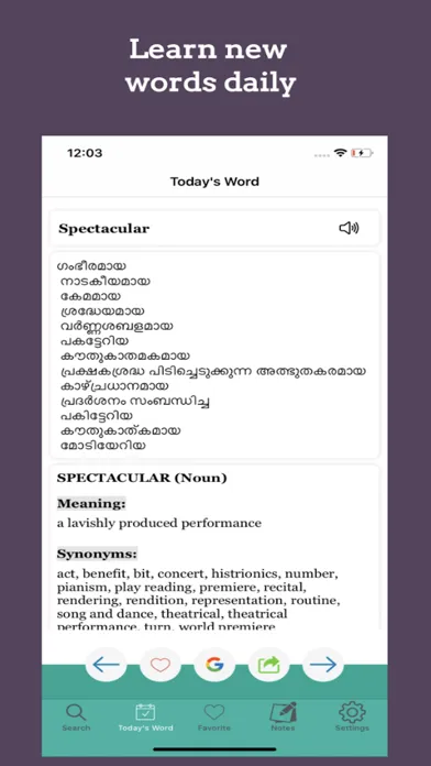 Nighantu-English Malayalam App应用截图