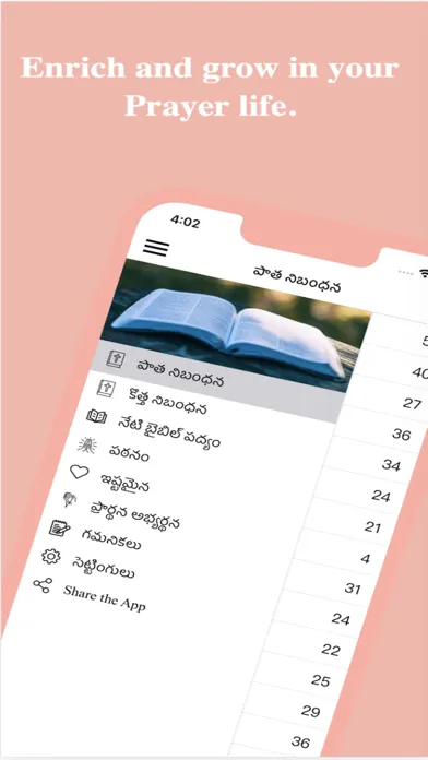 Telugu Holy Bible應用截圖