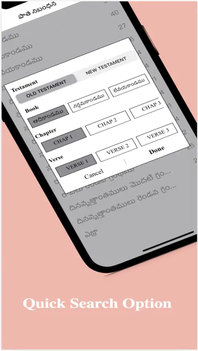 Telugu Holy Bible應用截圖
