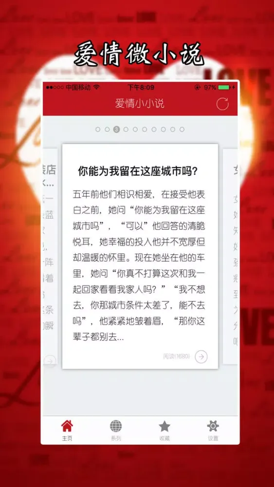 Capturas de pantalla de 爱情小小说 - 每天一篇爱情言情微小说